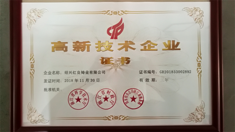 1689299857.jpg 2018.12月高新技術(shù)企業(yè)新聞配圖.jpg